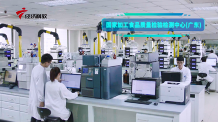 廣檢集團服務“國內國際雙循環”，助力企業高質量發展