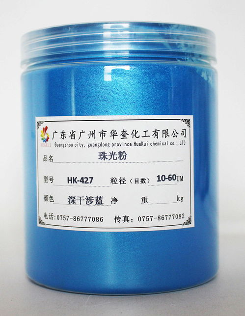 TPU注塑專用彩色珠光粉與幻彩珠光顏料在油墨中的應用